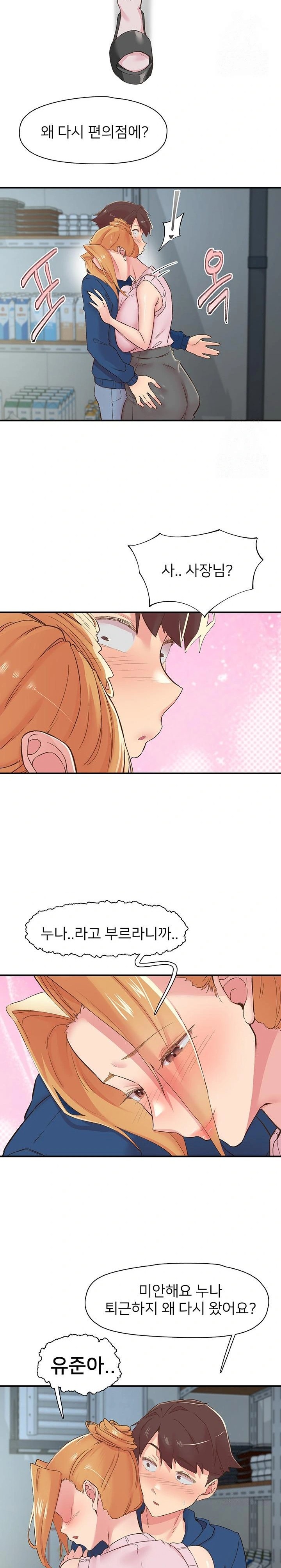 Tremors Raw - Chapter 27 Page 10