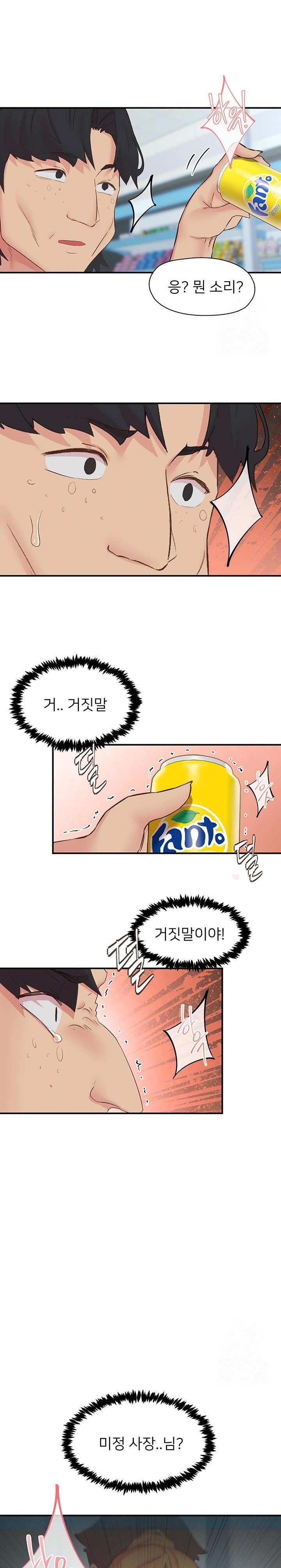 Tremors Raw - Chapter 27 Page 14