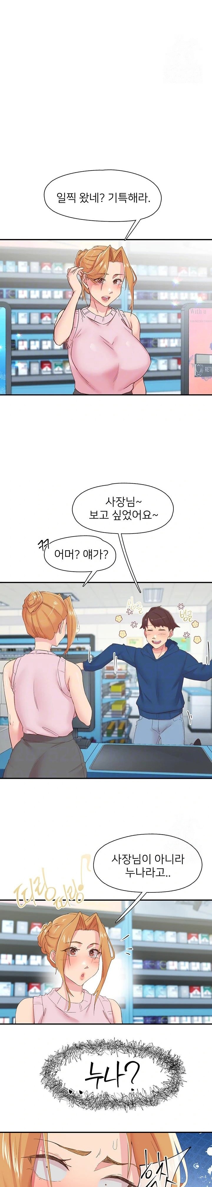 Tremors Raw - Chapter 27 Page 3