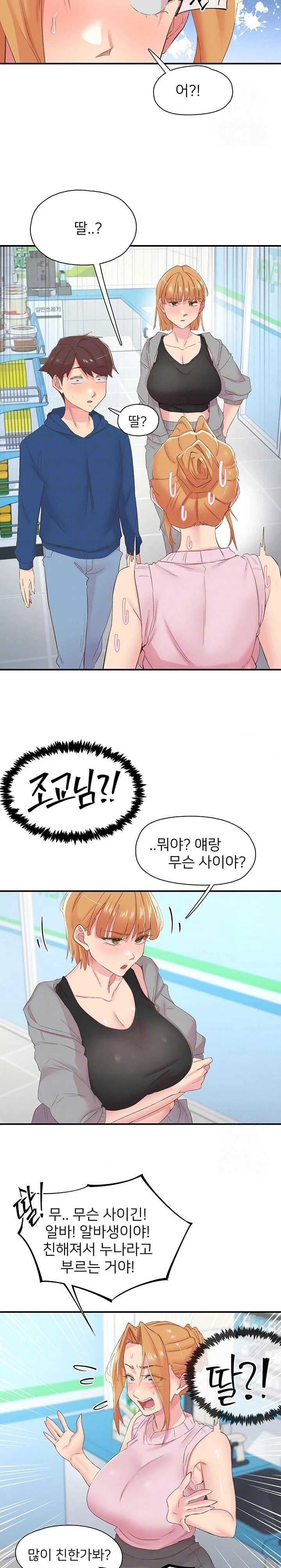 Tremors Raw - Chapter 27 Page 4