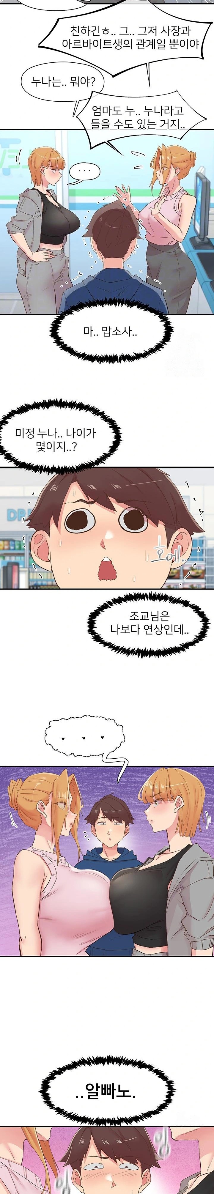 Tremors Raw - Chapter 27 Page 5