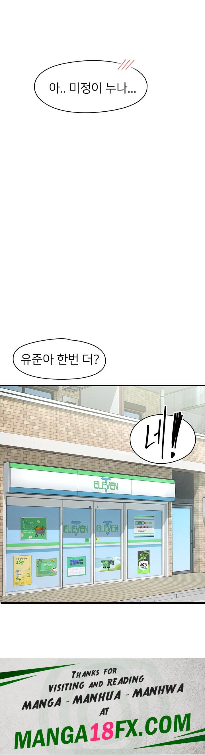 Tremors Raw - Chapter 4 Page 46