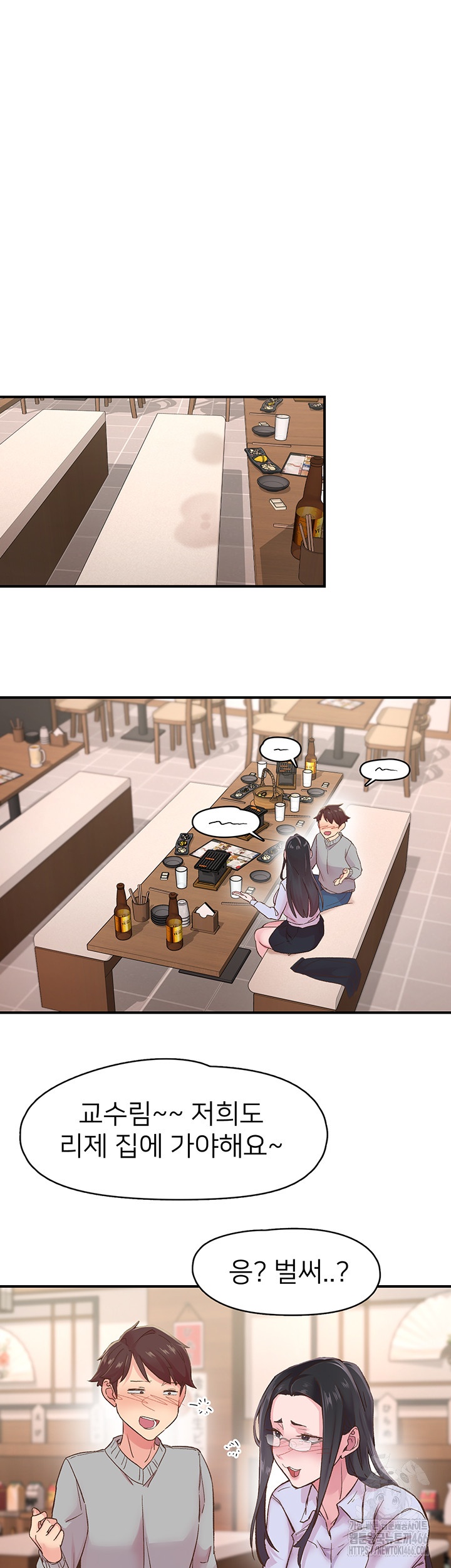 Tremors Raw - Chapter 5 Page 38