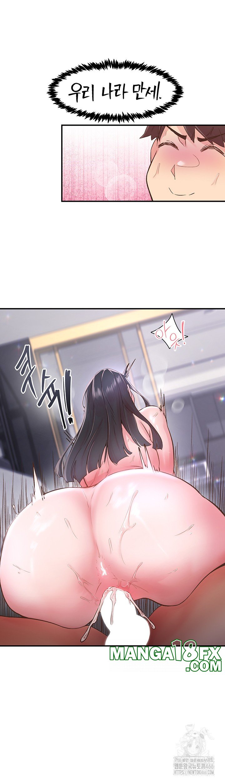 Tremors Raw - Chapter 9 Page 26