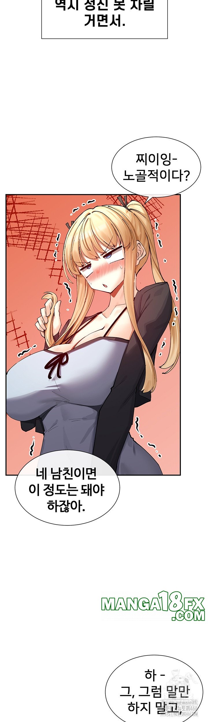 You Watch Stuff Like That? Raw - Chapter 16 Page 24