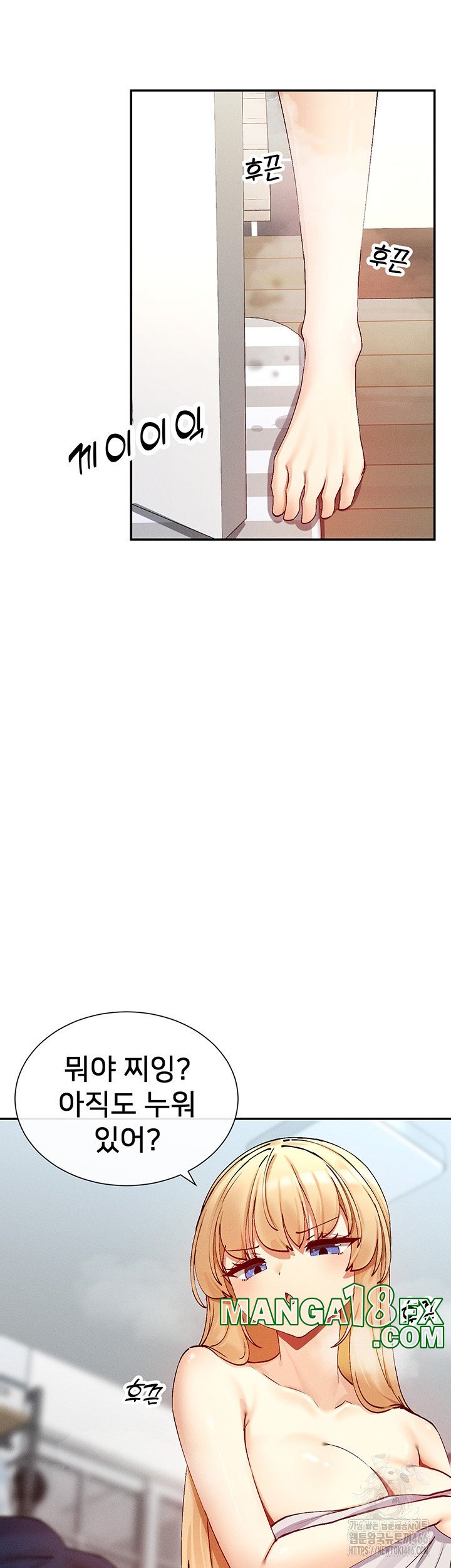 You Watch Stuff Like That? Raw - Chapter 18 Page 24