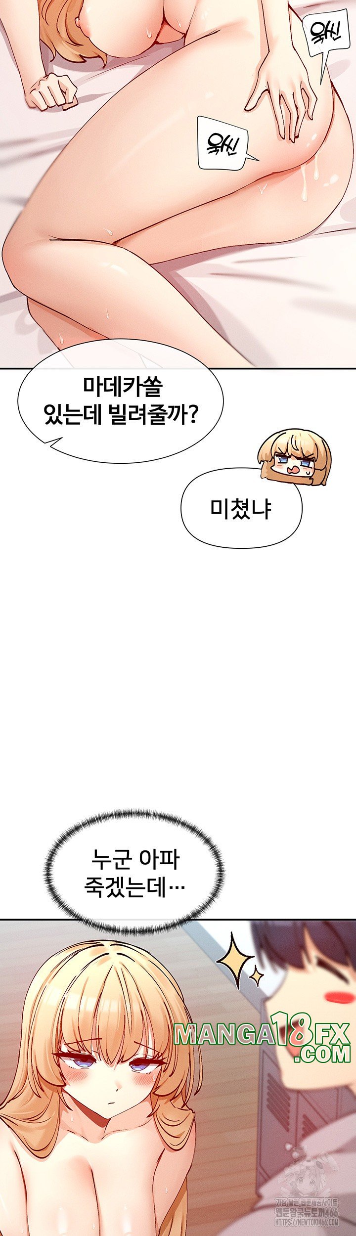 You Watch Stuff Like That? Raw - Chapter 20 Page 27