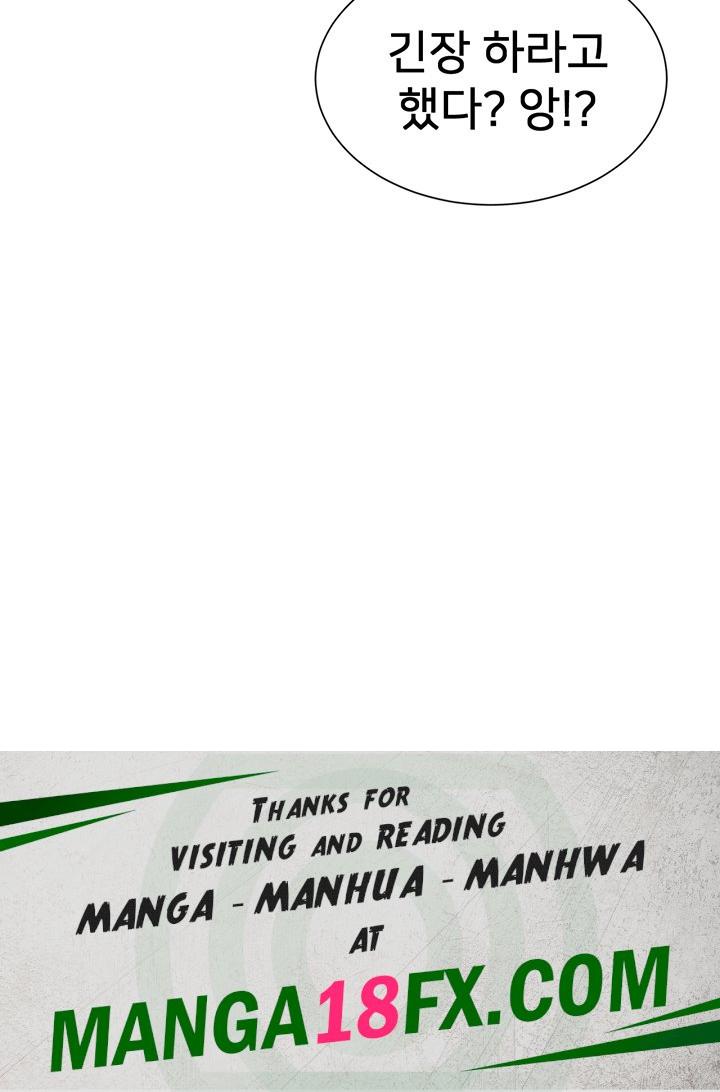 You Watch Stuff Like That? Raw - Chapter 21 Page 49