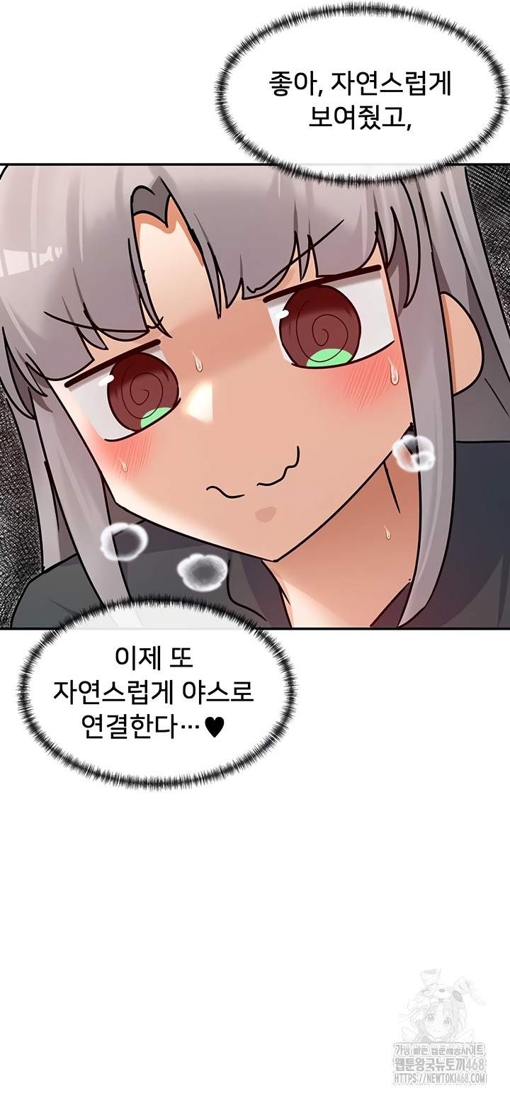 You Watch Stuff Like That? Raw - Chapter 59 Page 12