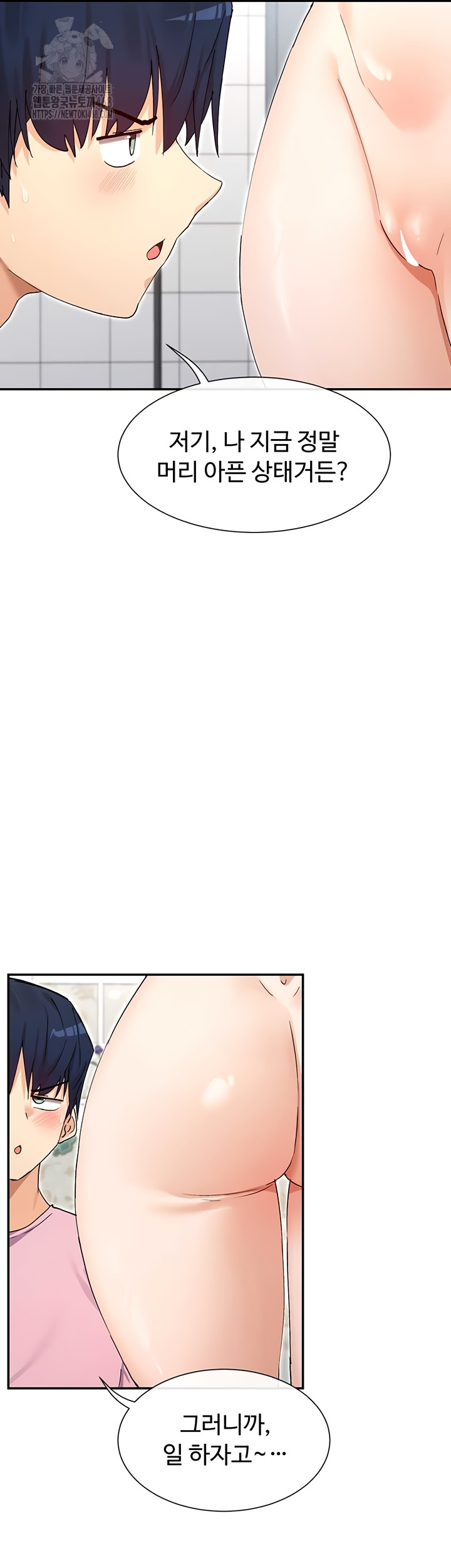 You Watch Stuff Like That? Raw - Chapter 59 Page 16