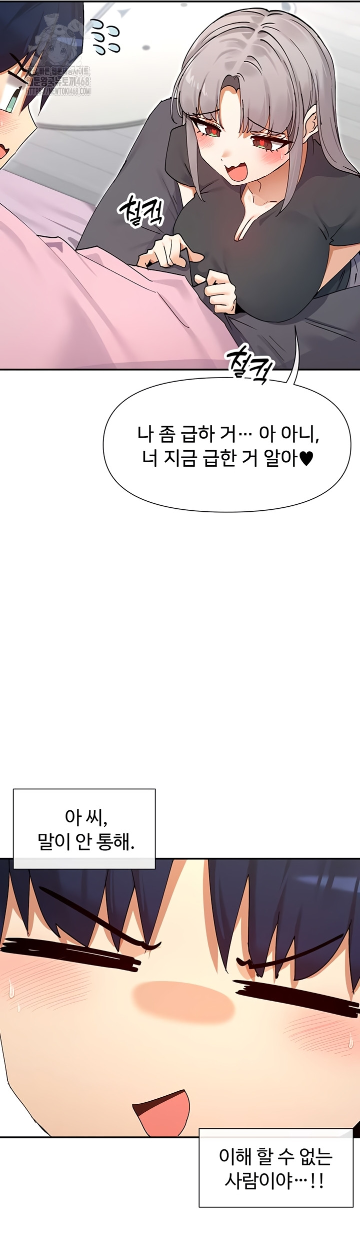 You Watch Stuff Like That? Raw - Chapter 59 Page 20