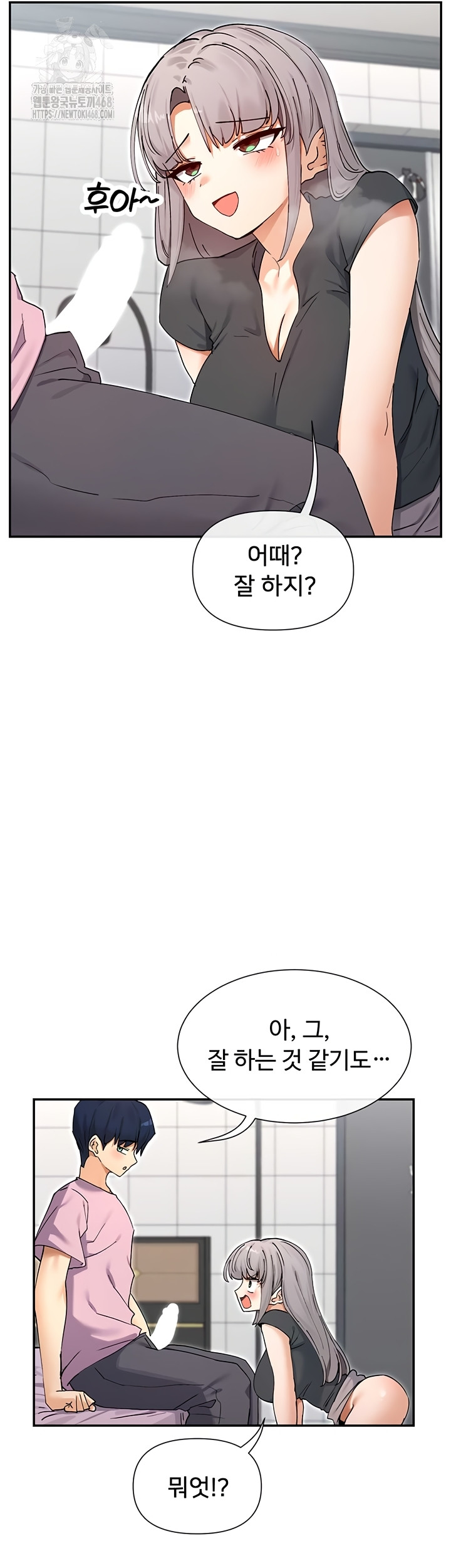 You Watch Stuff Like That? Raw - Chapter 59 Page 28