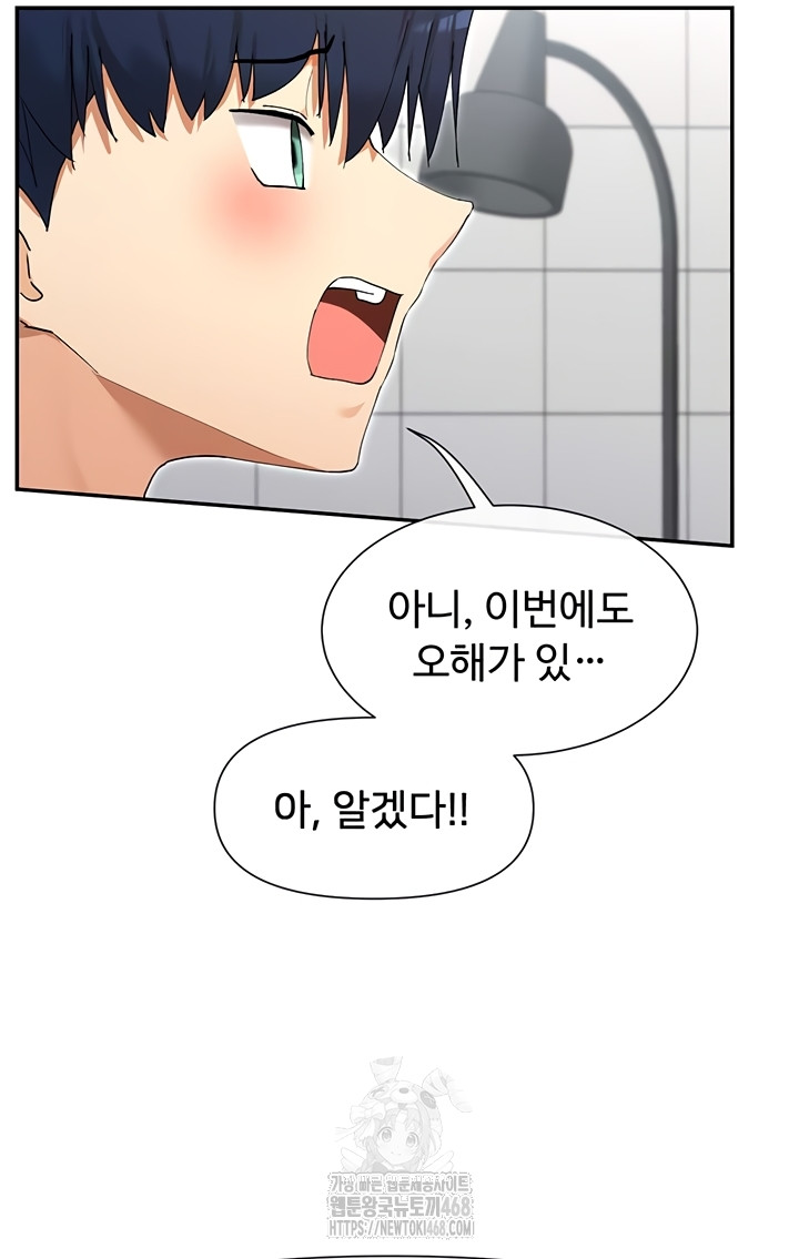 You Watch Stuff Like That? Raw - Chapter 59 Page 29