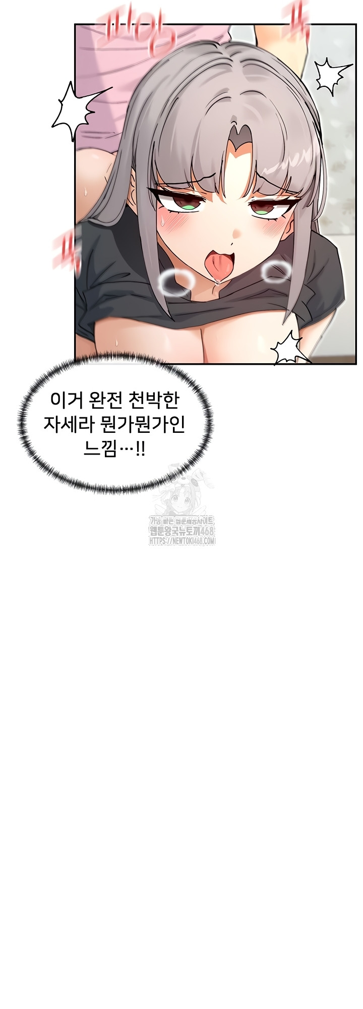 You Watch Stuff Like That? Raw - Chapter 60 Page 16