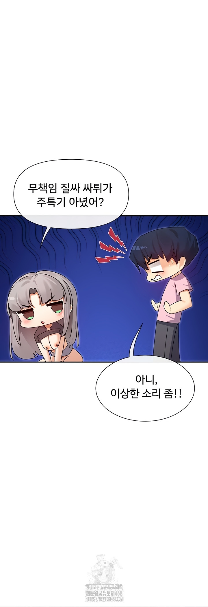 You Watch Stuff Like That? Raw - Chapter 60 Page 29