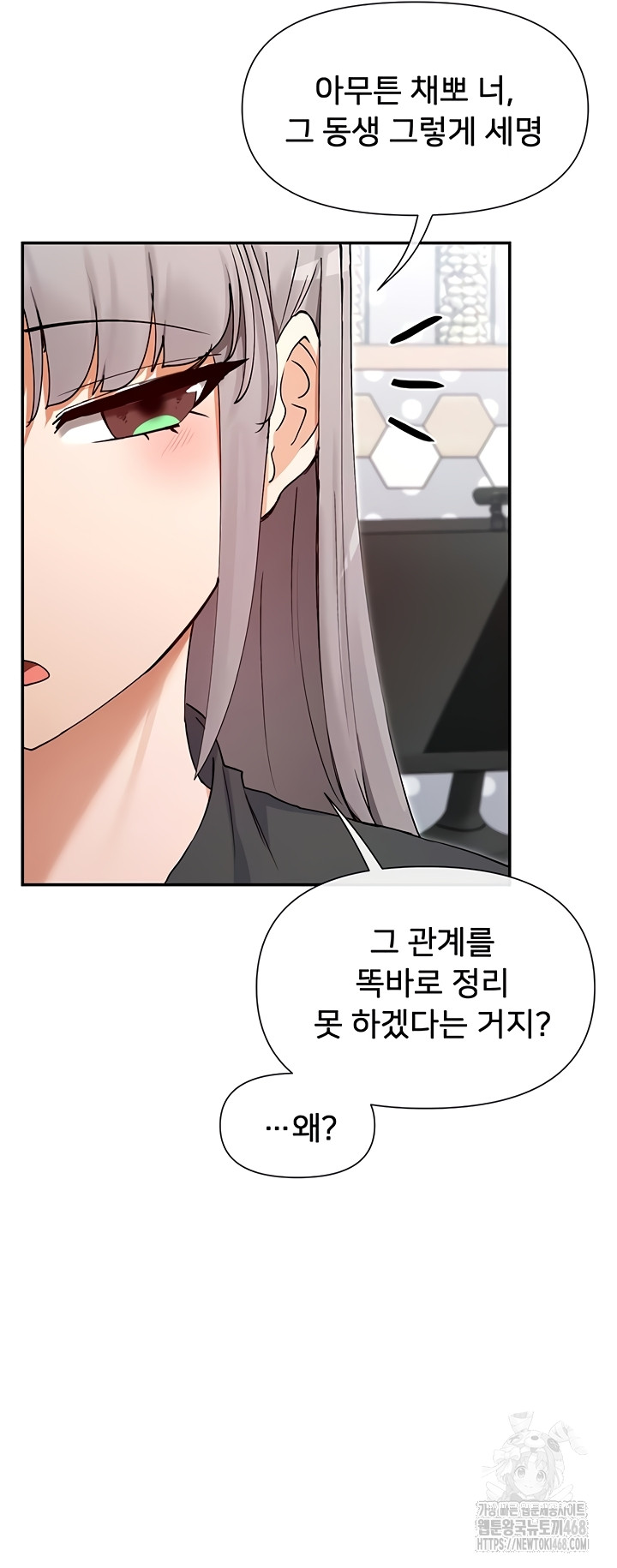 You Watch Stuff Like That? Raw - Chapter 60 Page 35