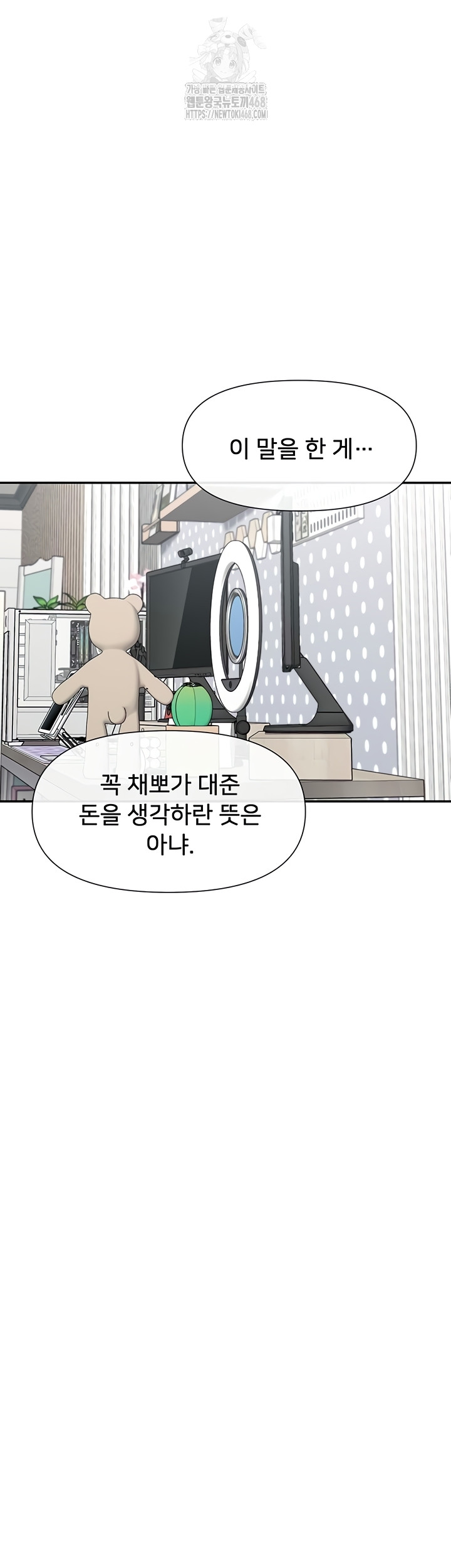 You Watch Stuff Like That? Raw - Chapter 60 Page 40