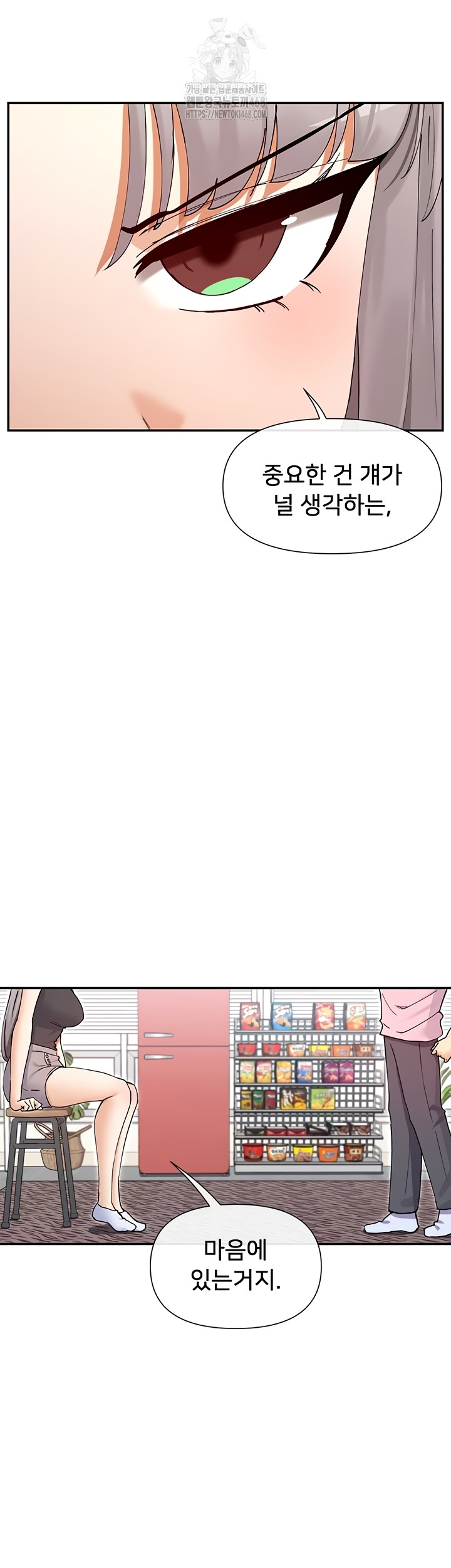 You Watch Stuff Like That? Raw - Chapter 60 Page 41