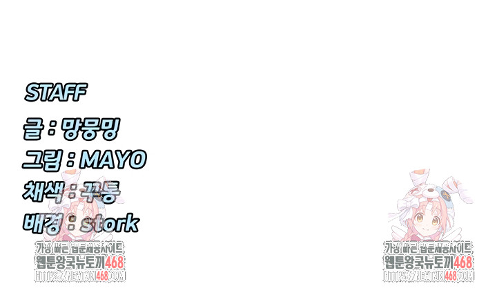 You Watch Stuff Like That? Raw - Chapter 60 Page 43