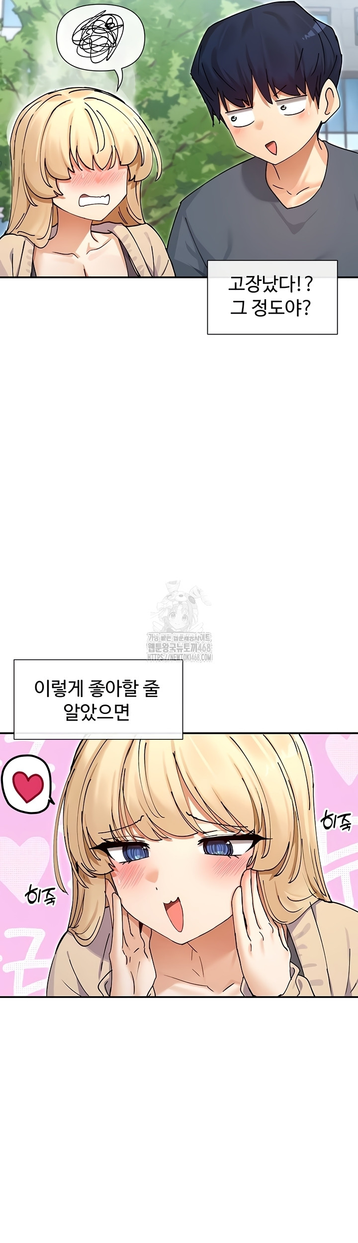 You Watch Stuff Like That? Raw - Chapter 61 Page 14