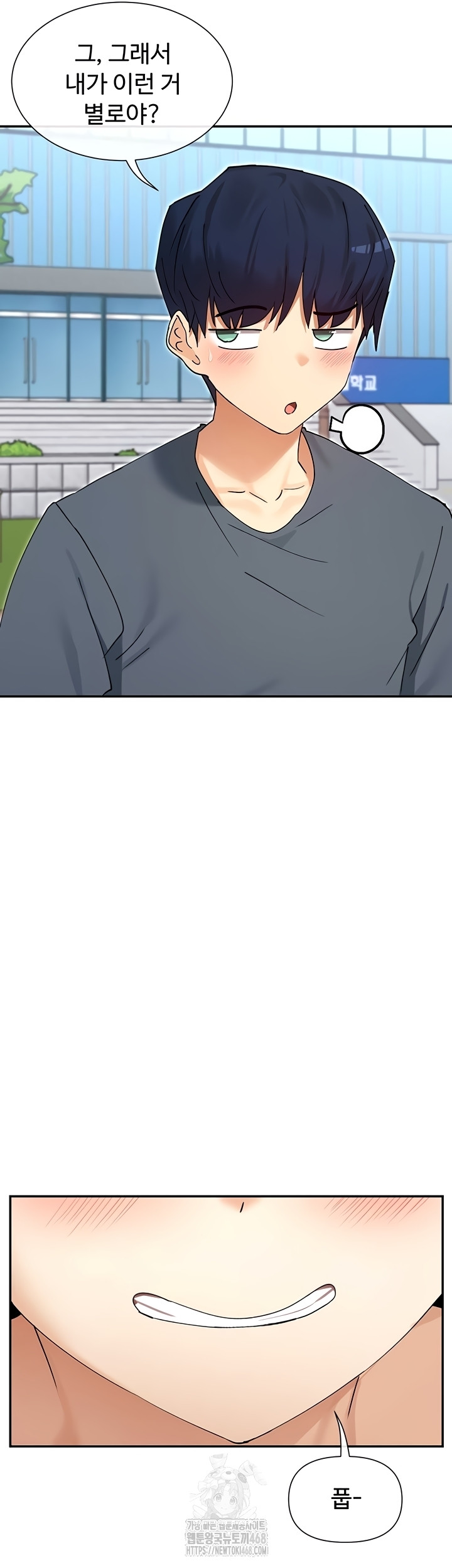 You Watch Stuff Like That? Raw - Chapter 61 Page 18