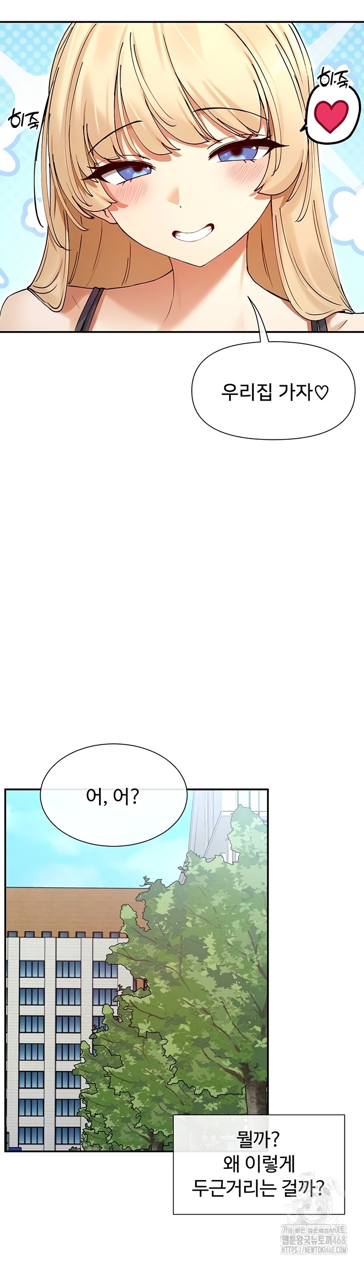 You Watch Stuff Like That? Raw - Chapter 61 Page 23