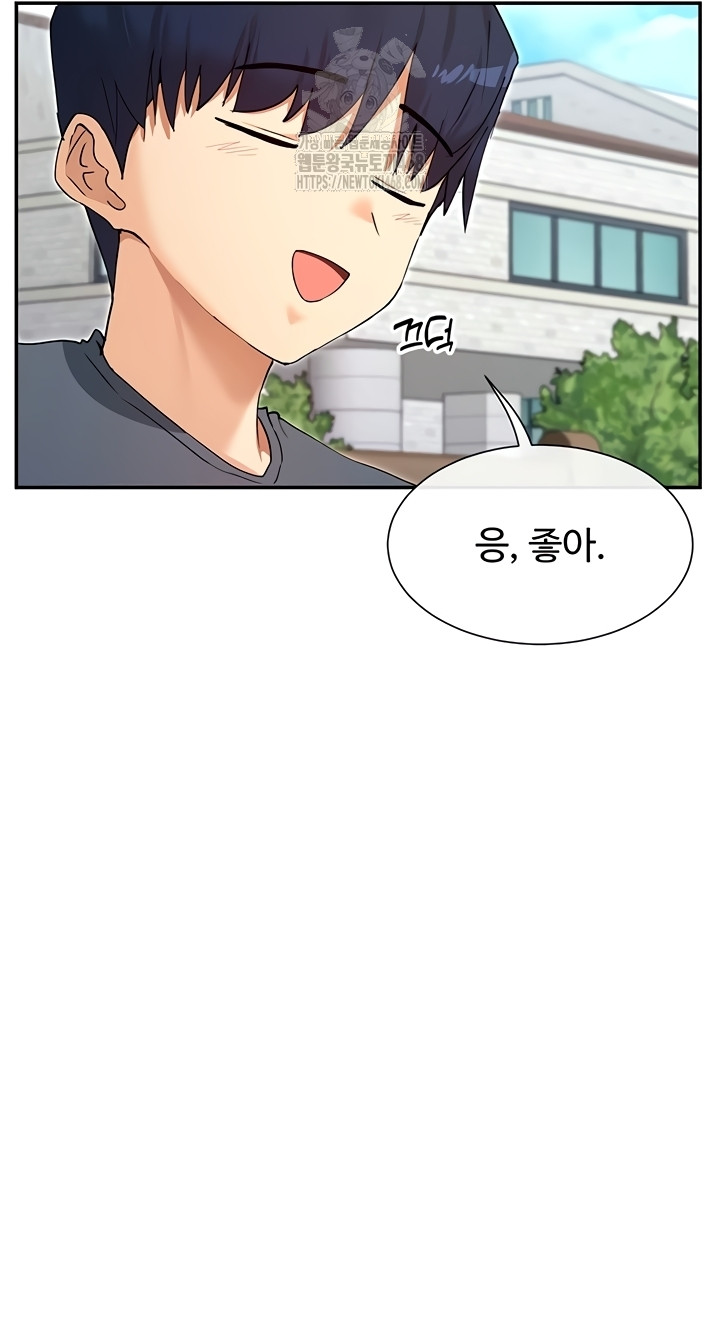 You Watch Stuff Like That? Raw - Chapter 61 Page 25