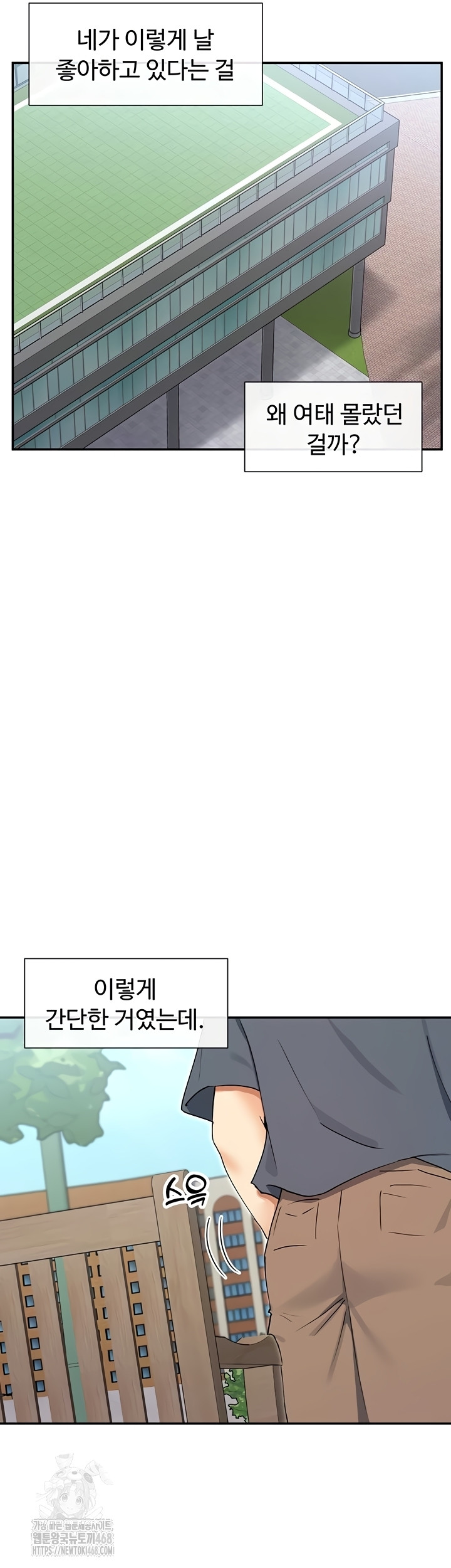 You Watch Stuff Like That? Raw - Chapter 61 Page 27