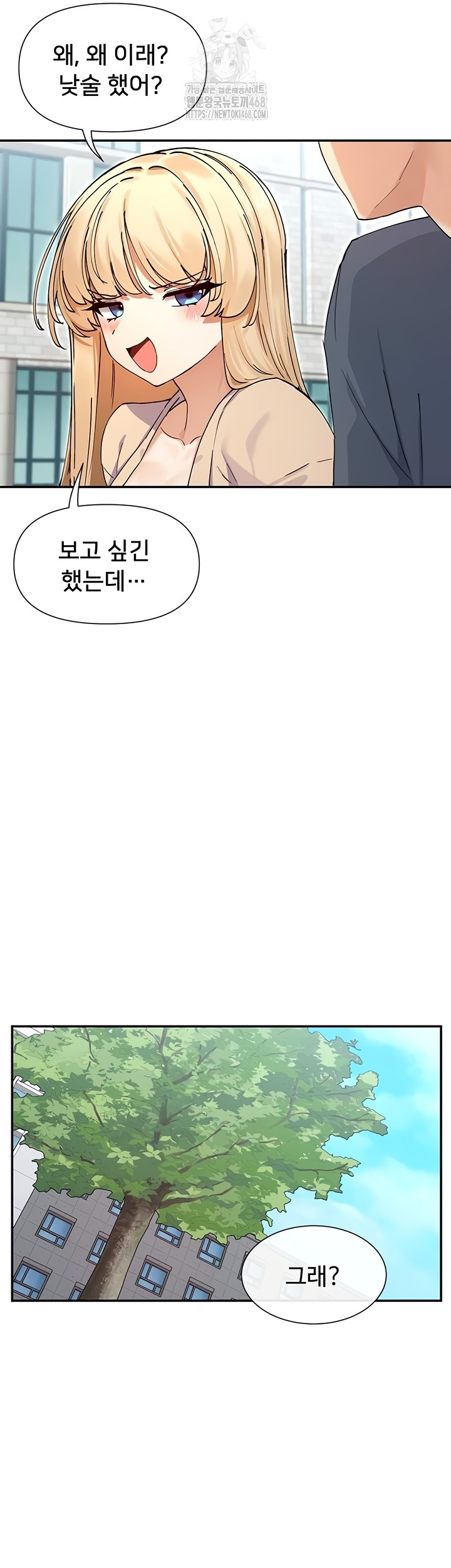 You Watch Stuff Like That? Raw - Chapter 61 Page 8