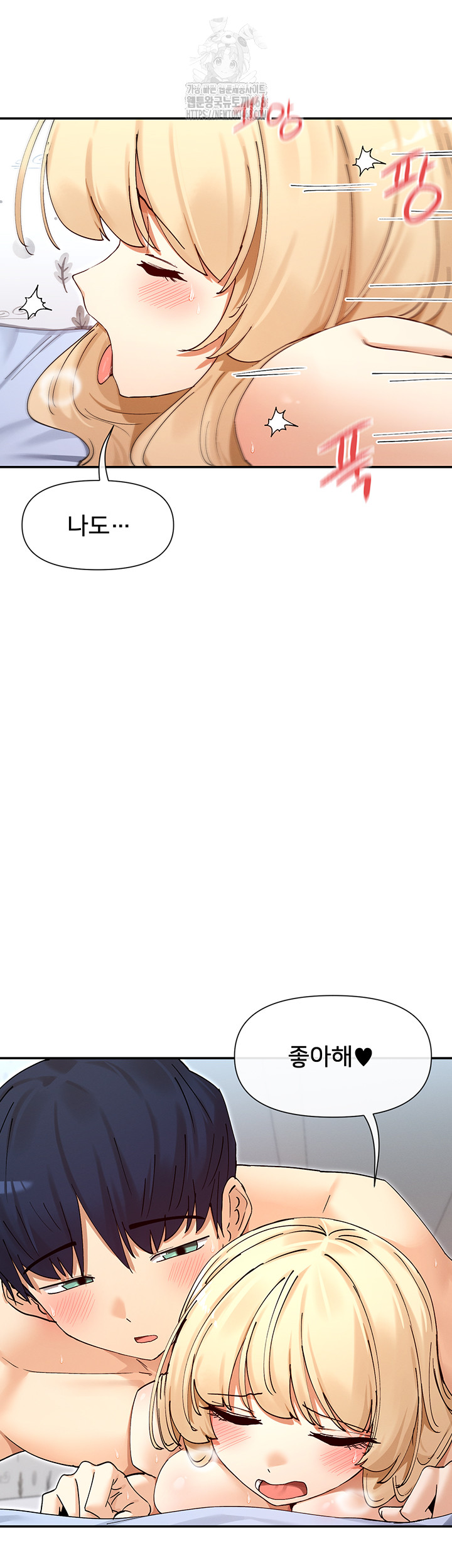 You Watch Stuff Like That? Raw - Chapter 62 Page 18