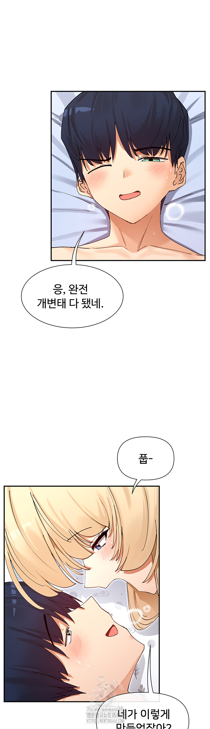 You Watch Stuff Like That? Raw - Chapter 62 Page 30