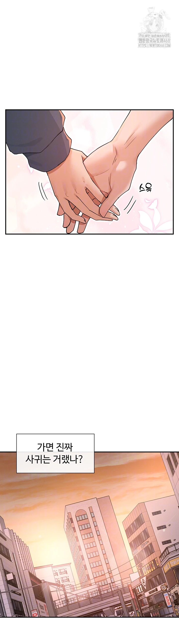 You Watch Stuff Like That? Raw - Chapter 62 Page 4