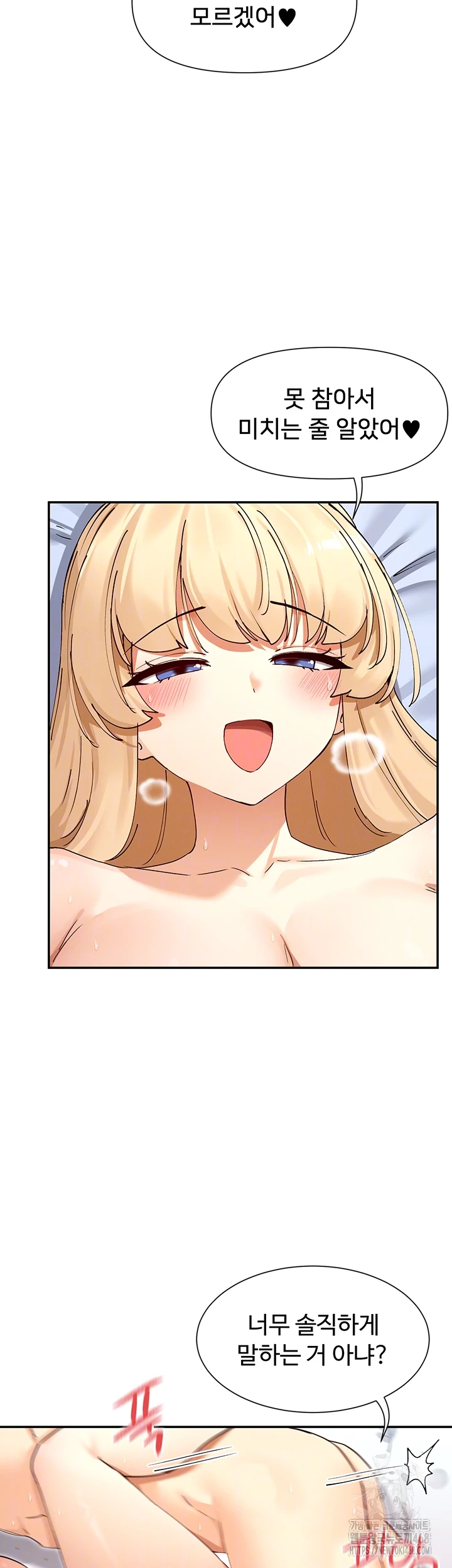 You Watch Stuff Like That? Raw - Chapter 62 Page 9