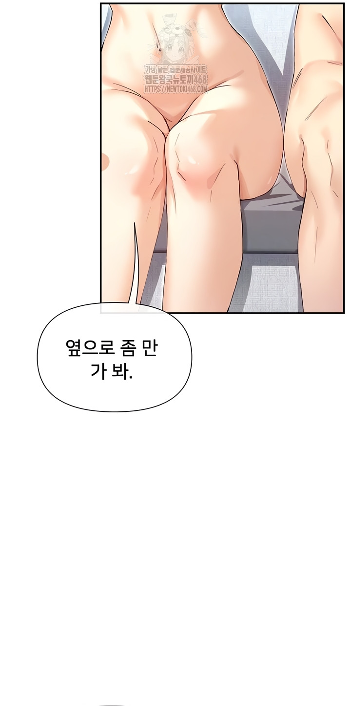 You Watch Stuff Like That? Raw - Chapter 63 Page 11