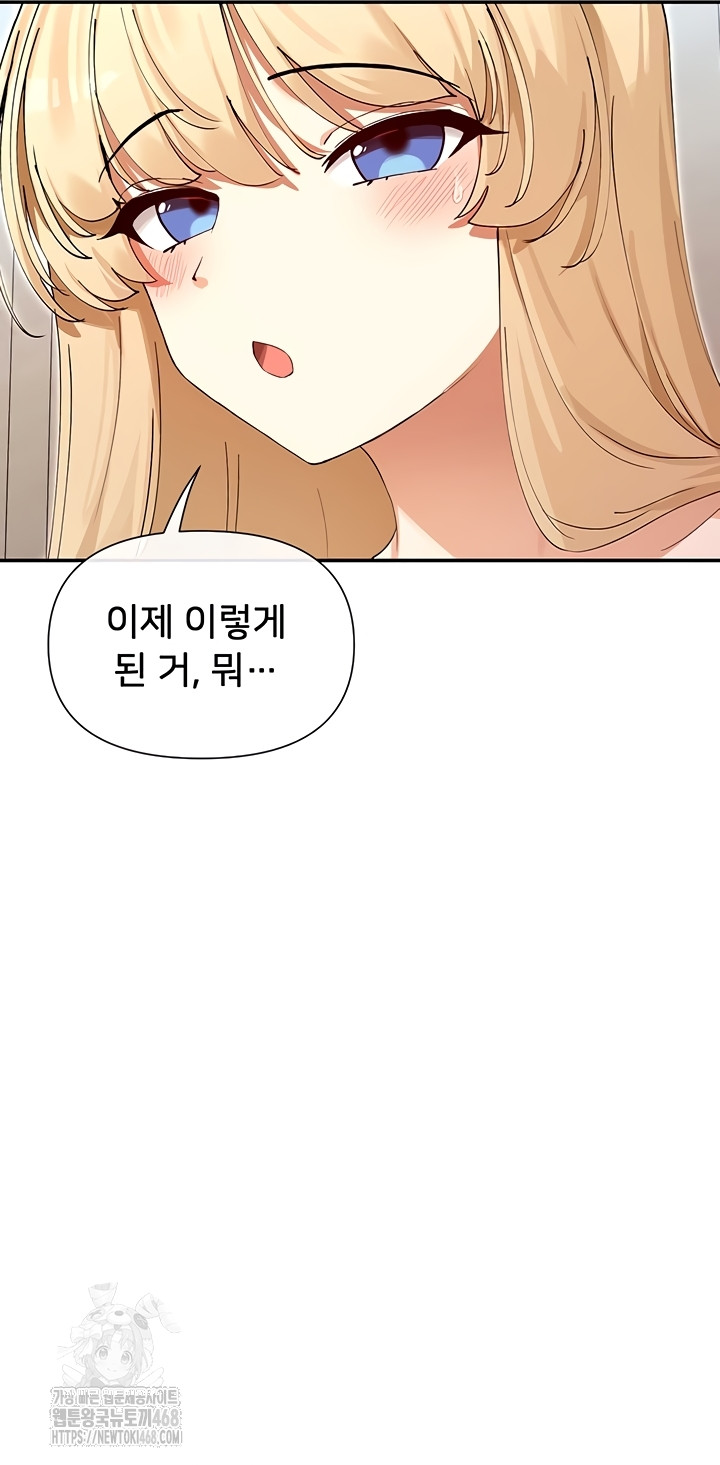 You Watch Stuff Like That? Raw - Chapter 63 Page 13