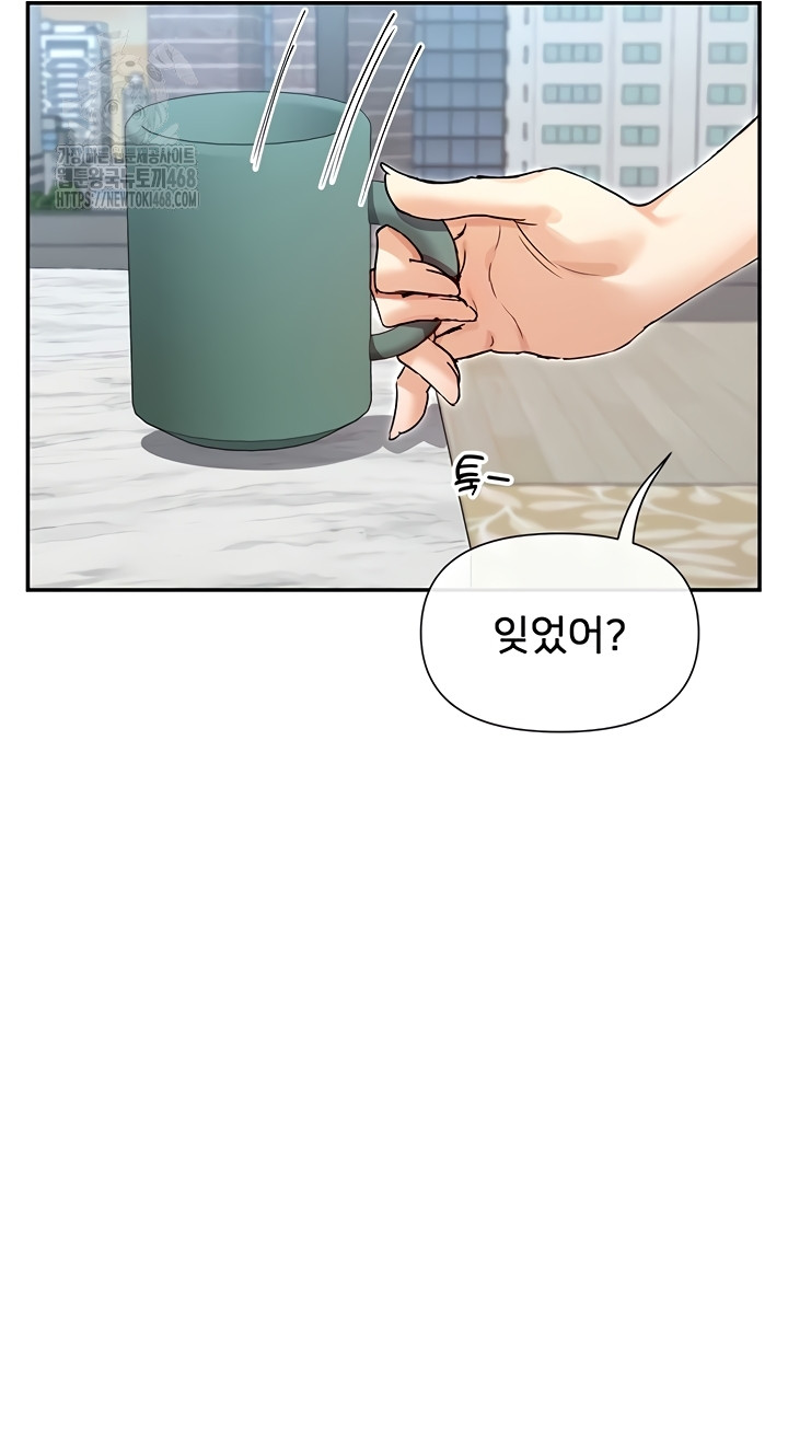 You Watch Stuff Like That? Raw - Chapter 63 Page 19