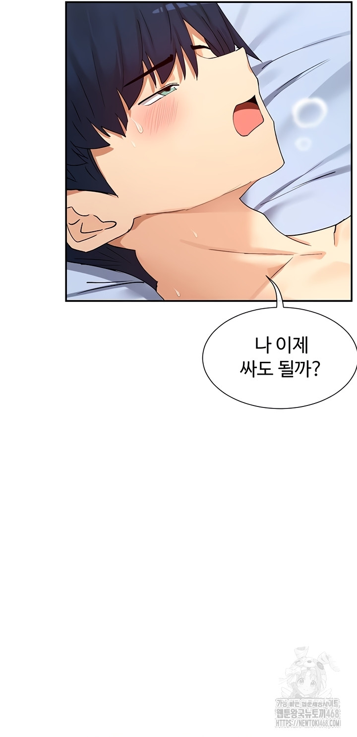 You Watch Stuff Like That? Raw - Chapter 63 Page 2