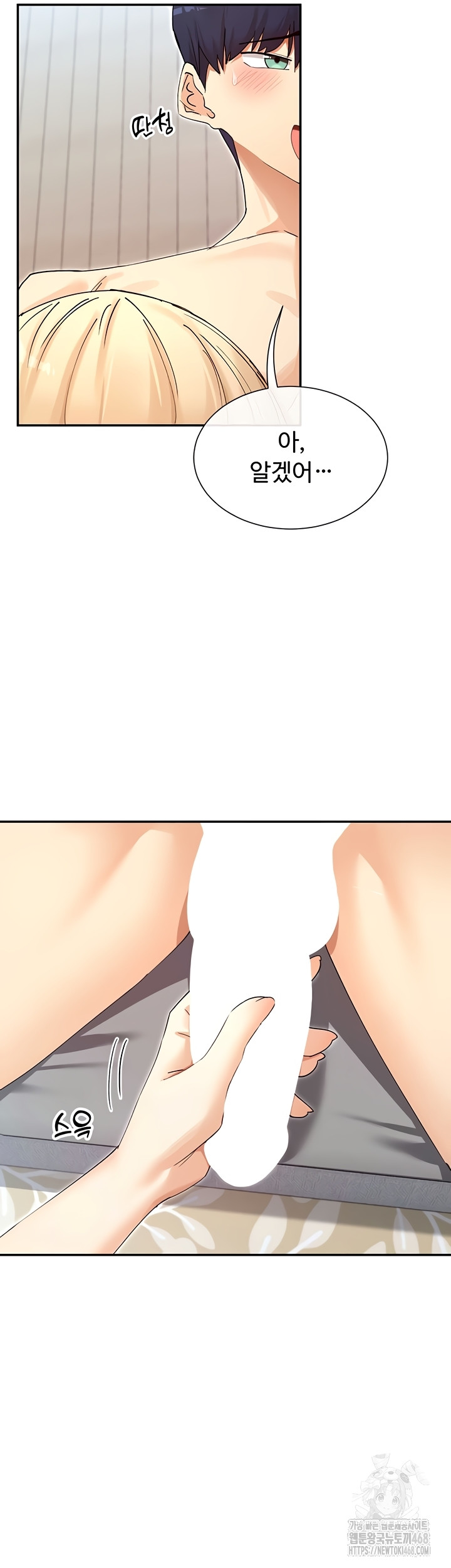 You Watch Stuff Like That? Raw - Chapter 63 Page 21