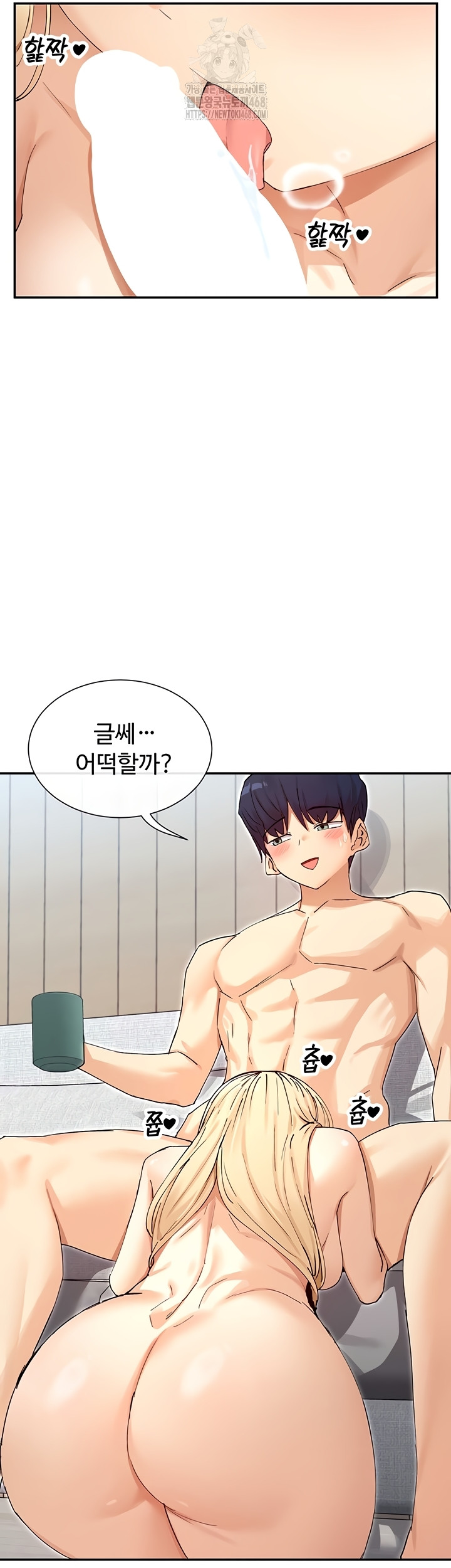 You Watch Stuff Like That? Raw - Chapter 63 Page 24