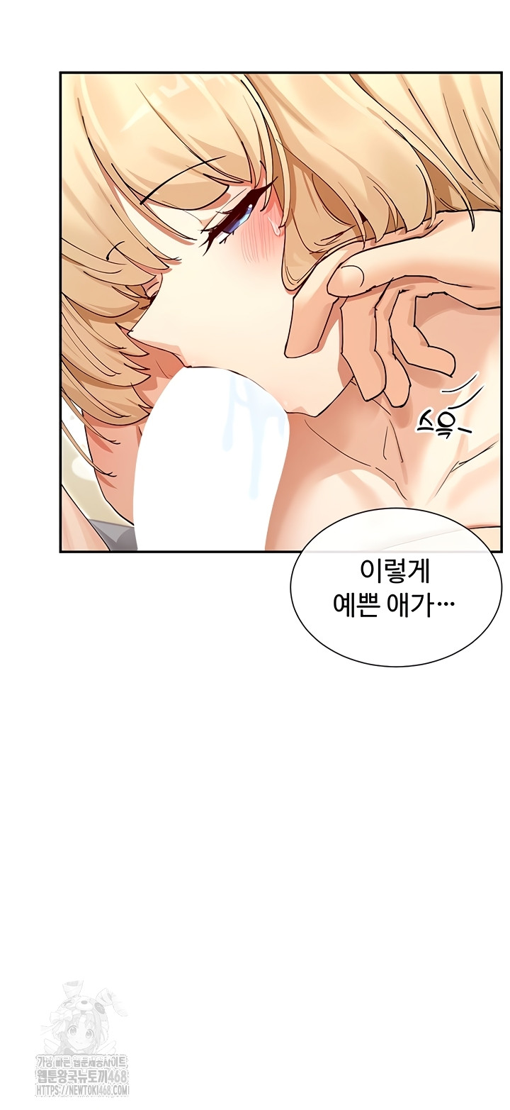 You Watch Stuff Like That? Raw - Chapter 63 Page 26