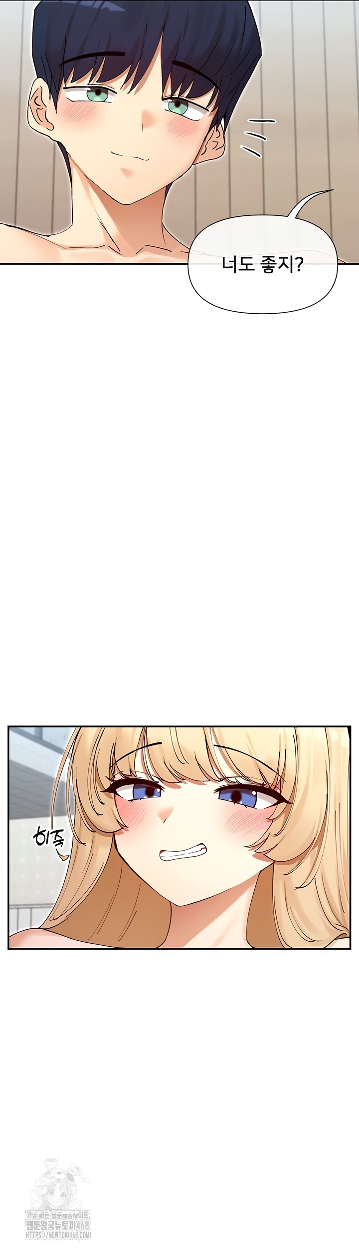 You Watch Stuff Like That? Raw - Chapter 63 Page 32