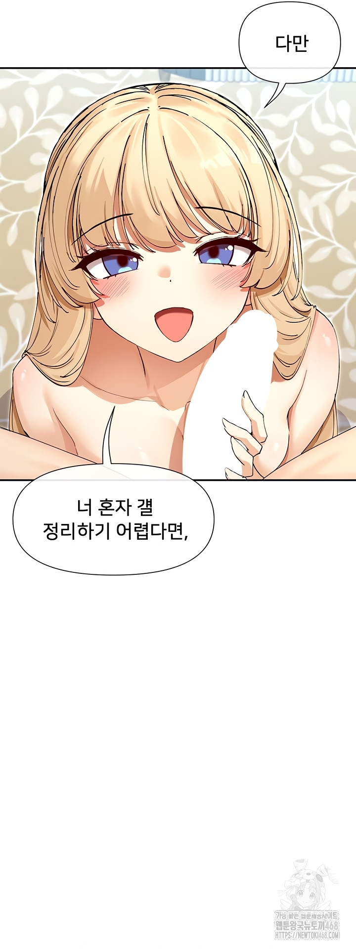 You Watch Stuff Like That? Raw - Chapter 63 Page 40