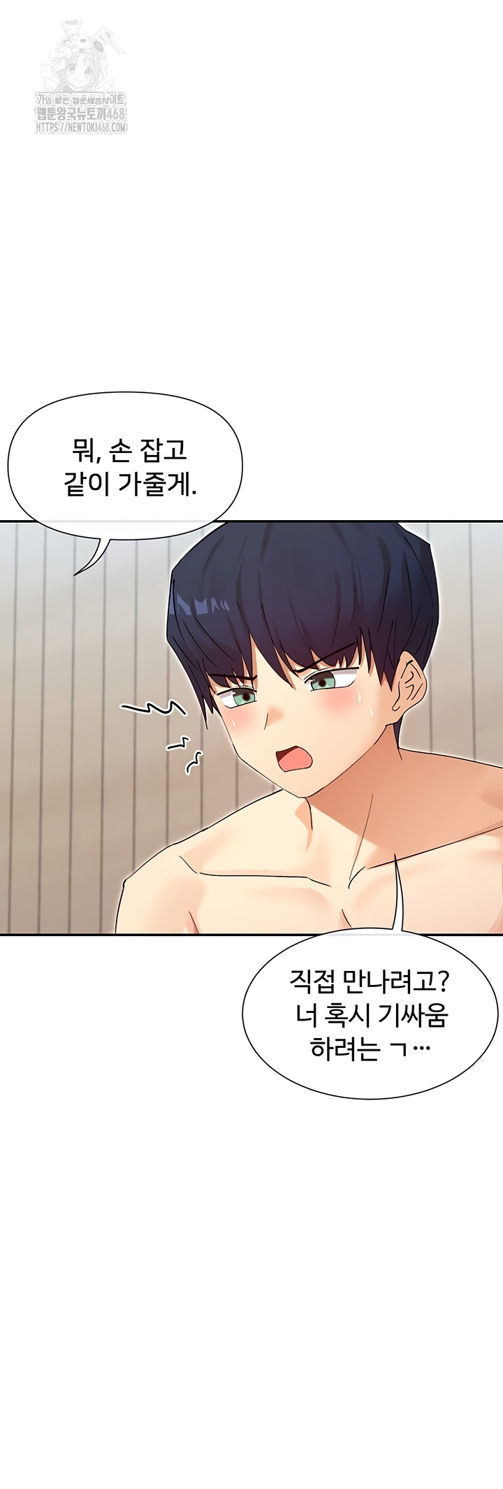 You Watch Stuff Like That? Raw - Chapter 63 Page 42