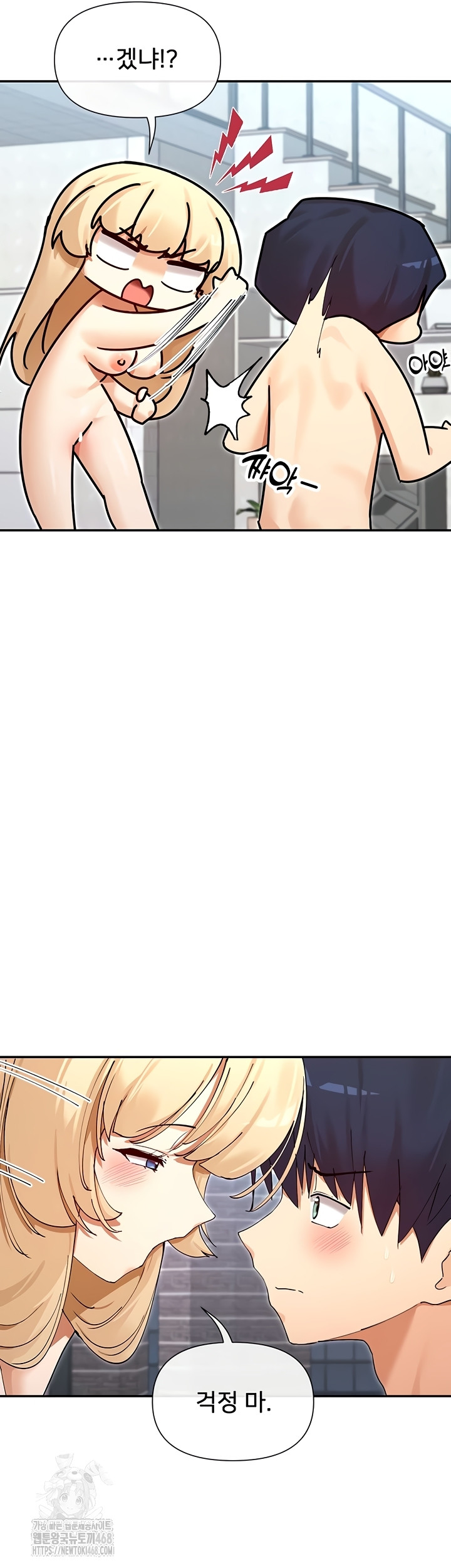 You Watch Stuff Like That? Raw - Chapter 63 Page 43