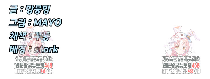 You Watch Stuff Like That? Raw - Chapter 63 Page 46