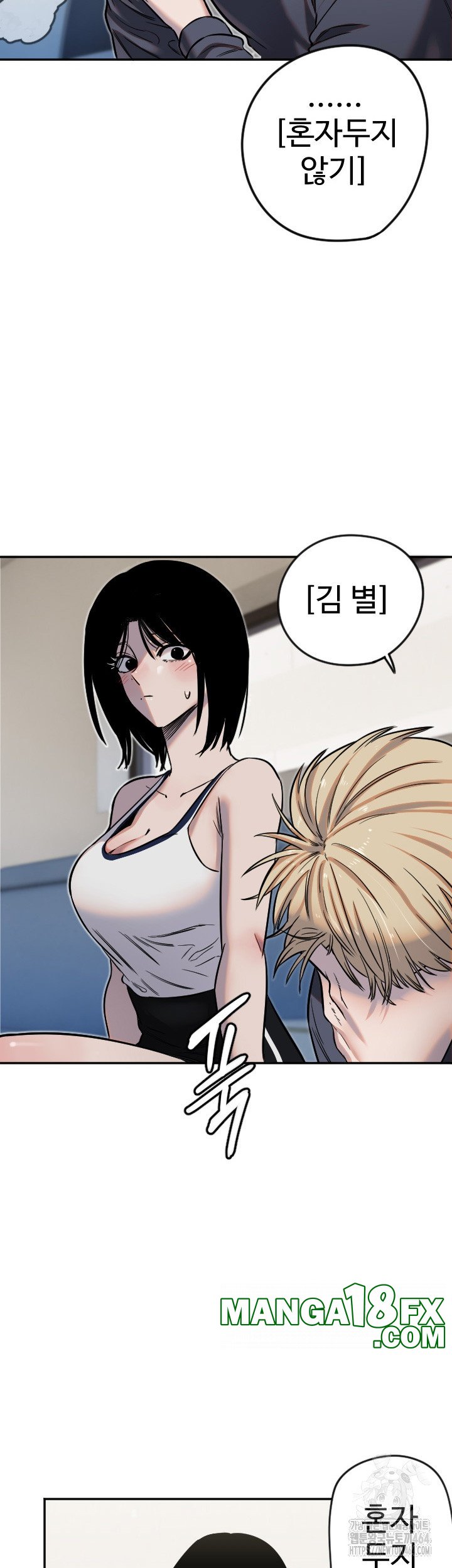 Manitto Raw - Chapter 12 Page 15