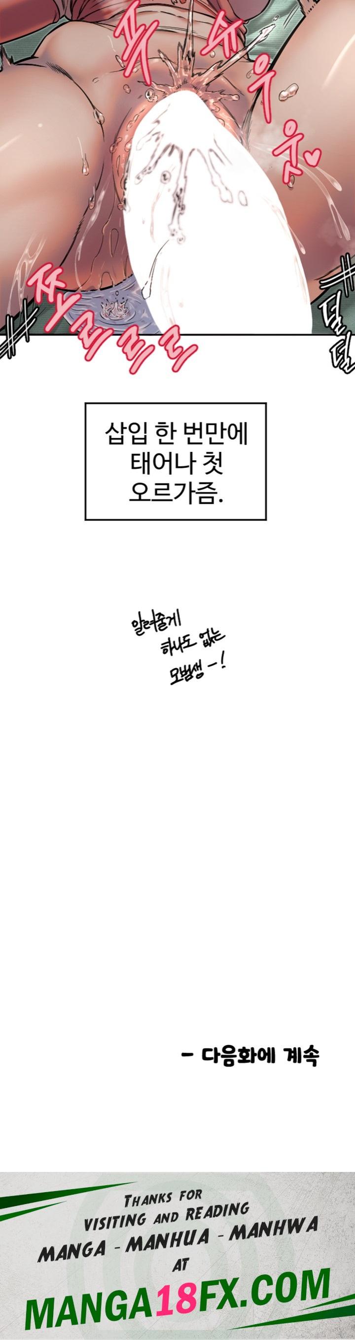 Manitto Raw - Chapter 14 Page 38