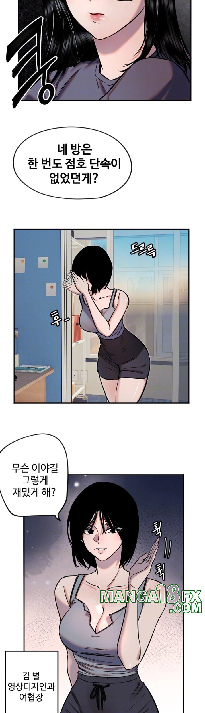 Manitto Raw - Chapter 16 Page 6