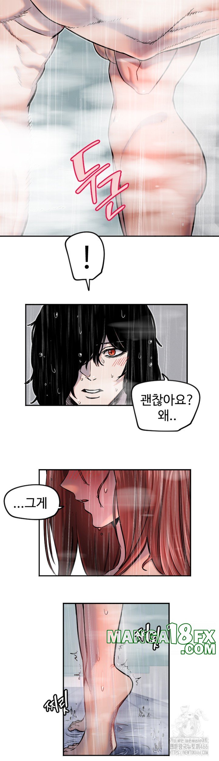 Manitto Raw - Chapter 18 Page 17