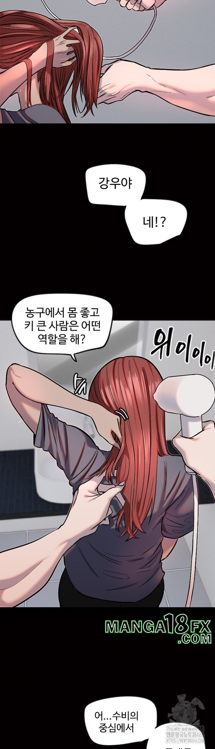 Manitto Raw - Chapter 19 Page 5